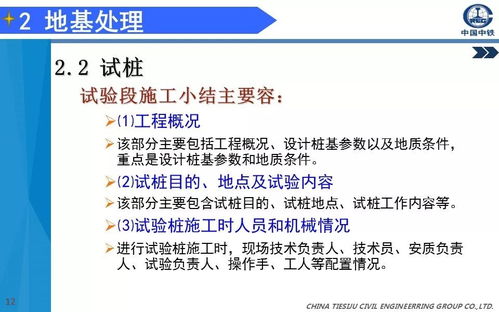 路基工程施工安全技術(shù)措施與安全防范系統(tǒng)設(shè)計施工服務(wù)