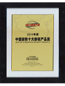 智創(chuàng)未來(lái)，安享無(wú)憂——做中國(guó)領(lǐng)先的智能化系統(tǒng)與安防服務(wù)專(zhuān)家