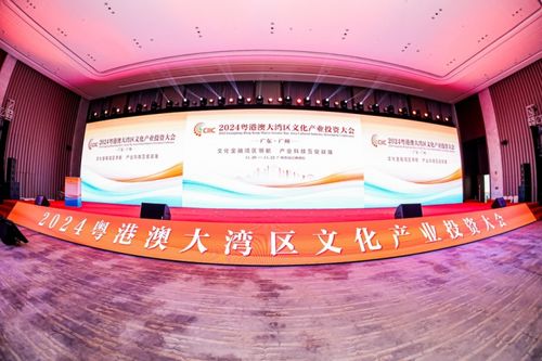 喜訊！鈦動科技入選2024年度粵港澳大灣區文化產業投資重點企業，深耕數字文化創意內容應用服務